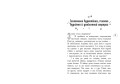 Кому може довіритися Кара Вінтер?