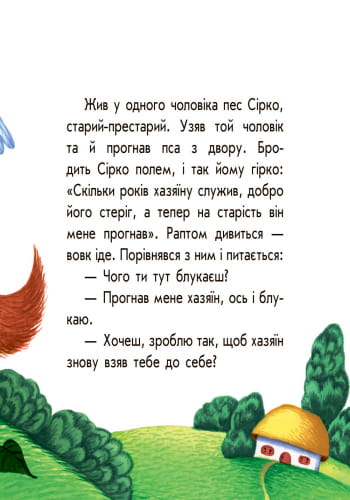 Сірко