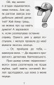Справа для Квятковського. Випадок в цирку Цампано
