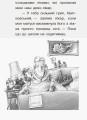 Справа для Квятковського. Випадок в цирку Цампано