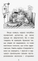 Справа для Квятковського. Випадок в цирку Цампано