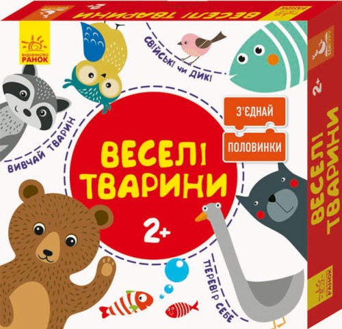 Зʼєднай половинки. Веселі тварини