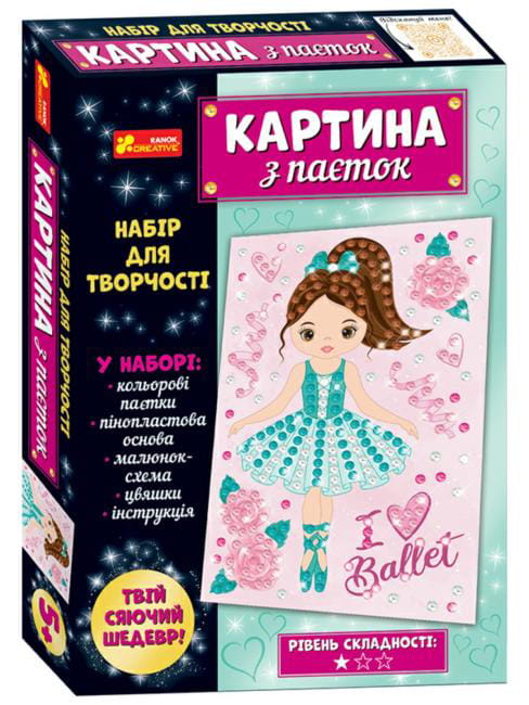 Картина з паєток.Балерина