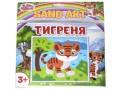 Картинка з піску.Тигреня