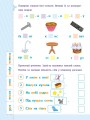 Слова та речення