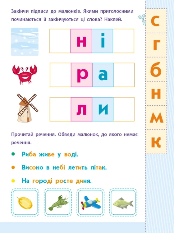 Слова та речення