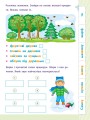 Речення та тексти