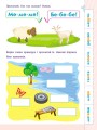 Склади та слова