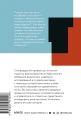 Сила воли. Как развить и укрепить. Покетбук нов.2.webp