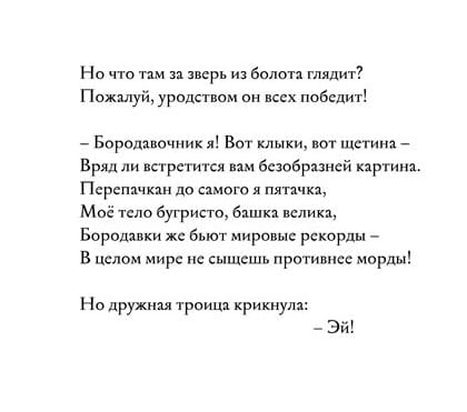 Мы ужаснее всех 3.jpg