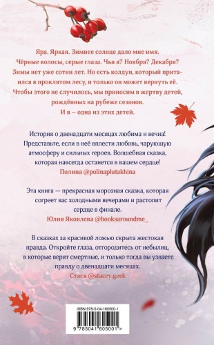 Невеста Ноября2.jpg