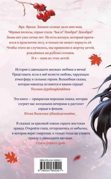 Невеста Ноября2.jpg