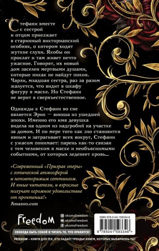 Сердце призрака2.jpg