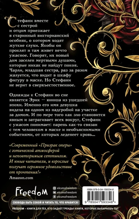 Сердце призрака2.jpg