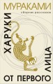 От первого лица.jpg