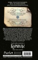 Легендо (#2)2.jpg