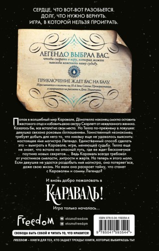 Легендо (#2)2.jpg