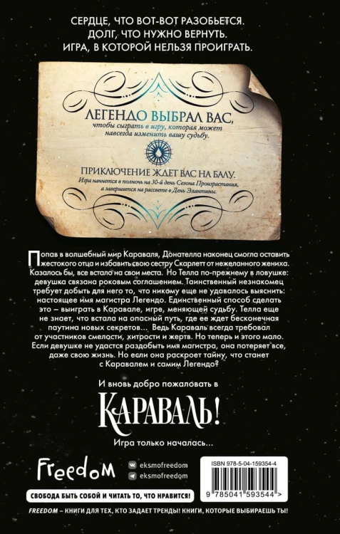 Легендо (#2)2.jpg