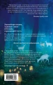 Шолох. Призрачные рощи 2.webp