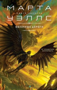 Облачные дороги 