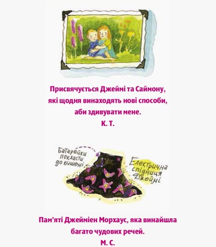 Дівчата думають про все на світі
