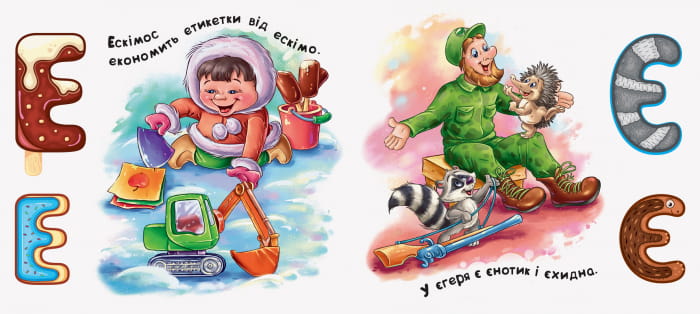 Дотикова абетка для хлопчиків