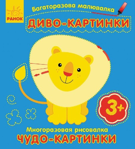 Диво-картинки