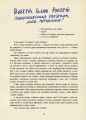 Екопригоди суперкомпанії