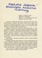Екопригоди суперкомпанії