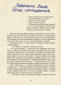 Екопригоди суперкомпанії