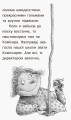 Справа для Квятковського. Рожевий шкільний привид