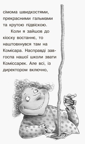 Справа для Квятковського. Рожевий шкільний привид