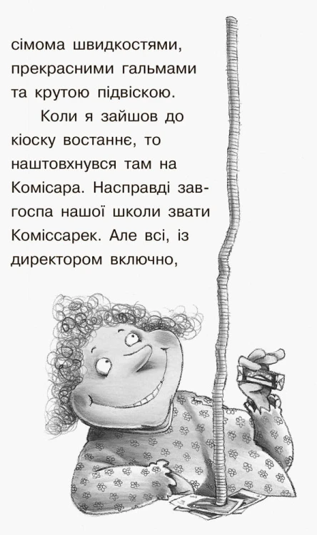 Справа для Квятковського. Рожевий шкільний привид