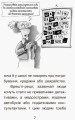 Справа для Квятковського. Рожевий шкільний привид