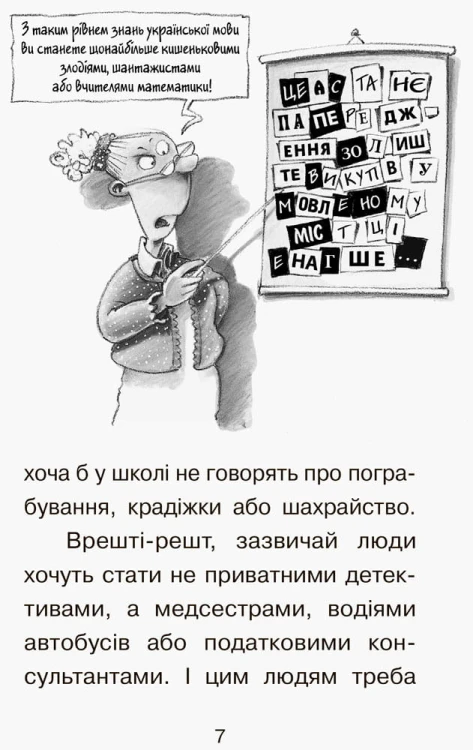 Справа для Квятковського. Рожевий шкільний привид