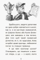 Справа для Квятковського. Рожевий шкільний привид