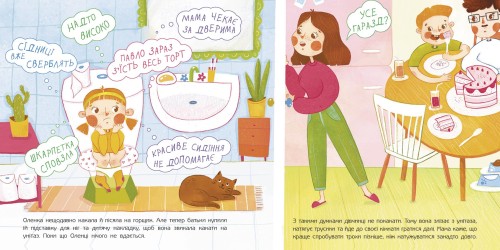 Чарівна книжка про какашки