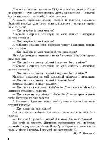 Лісові казки