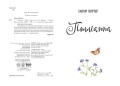 Полліанна