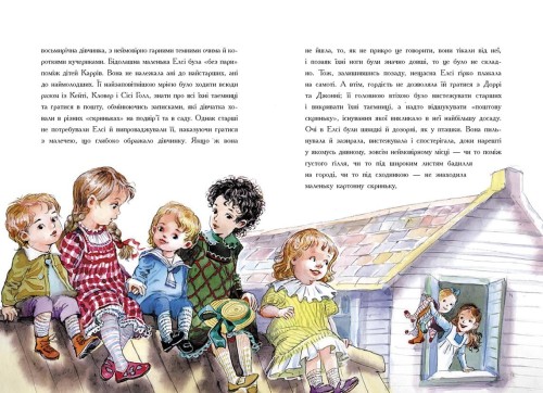 Що Кейті робила