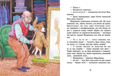 Фердинанд Неймовірний