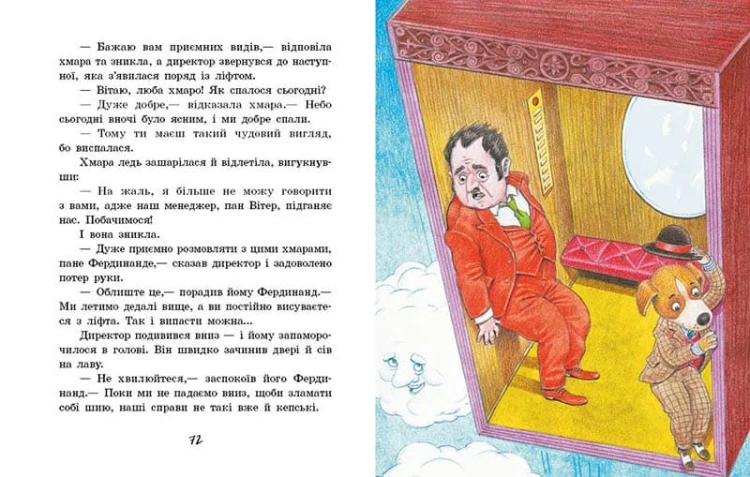 Фердинанд Неймовірний