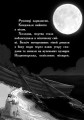 Веселі Роджерси та примарний галеон