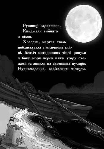 Веселі Роджерси та примарний галеон