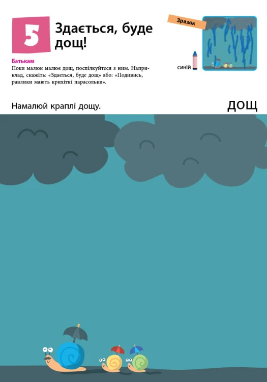 Нумо малювати!