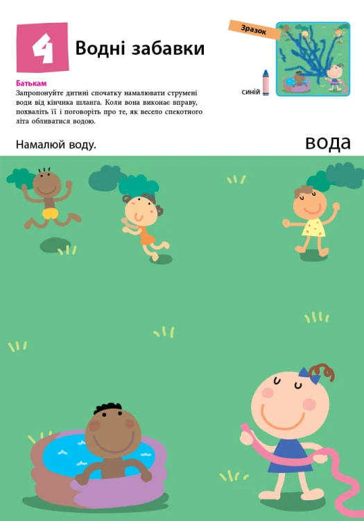 Нумо малювати!