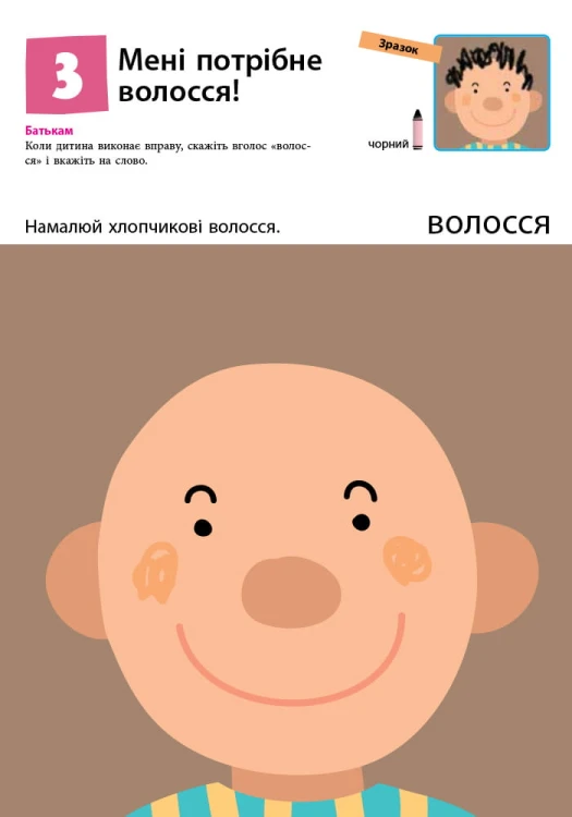 Нумо малювати!