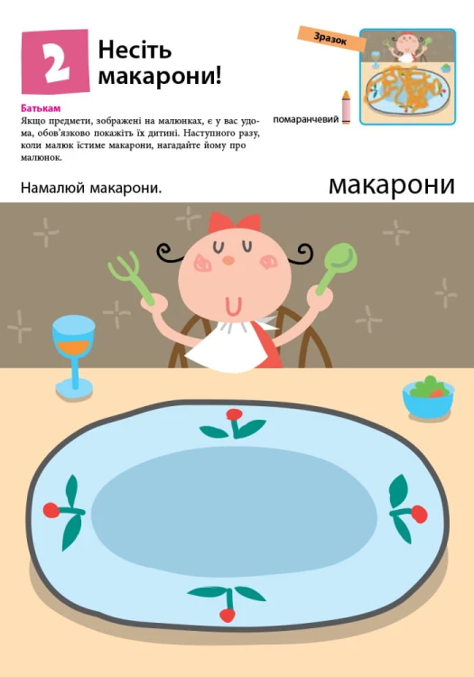 Нумо малювати!