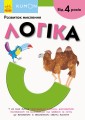Логіка