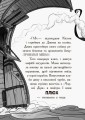 Веселі Роджерси та зачарована печера